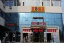 Super 8 Hotel Wei Hai North Haibin Road Weihai Exterior photo